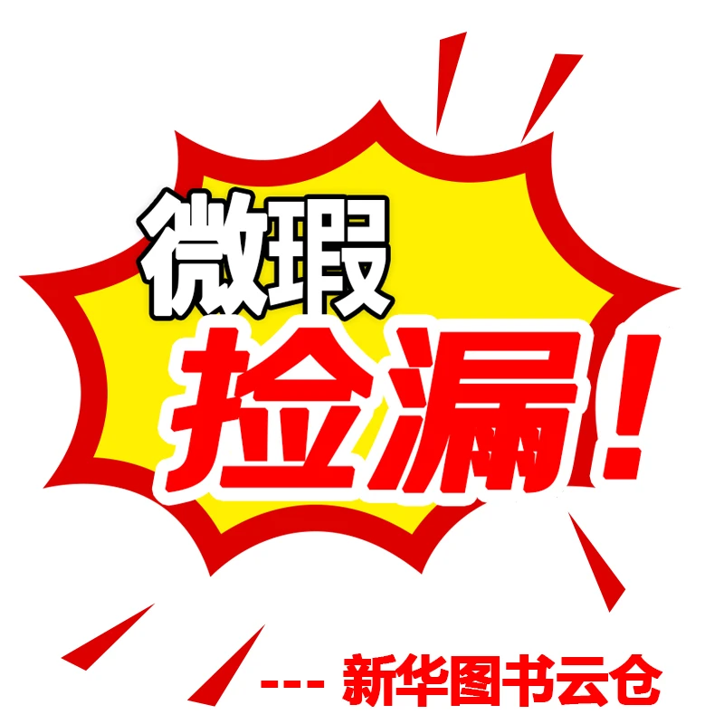 仓库清仓处理儿童文学科普百科英文练习人文故事
