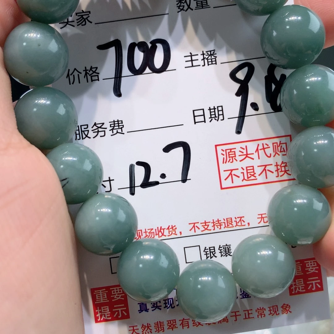 未镶嵌是定制翡翠