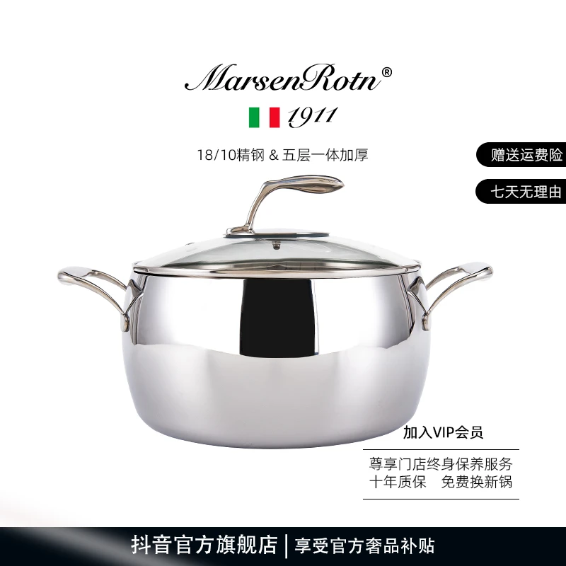 MarsenRotn不锈钢汤锅微压炖锅加厚苹果汤锅一体精26cm