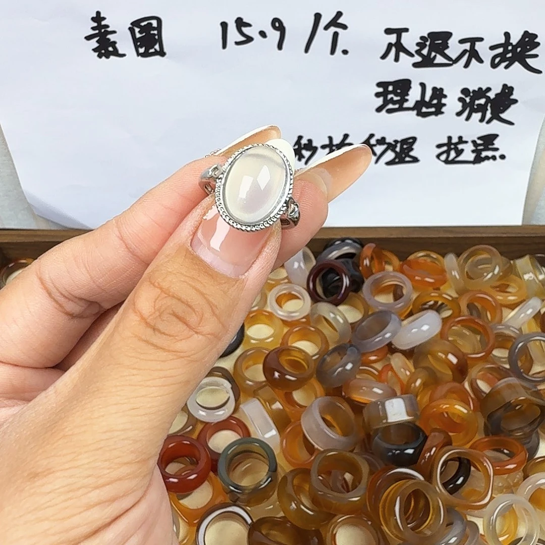 玛瑙/玉髓戒圈未镶嵌爱***宝