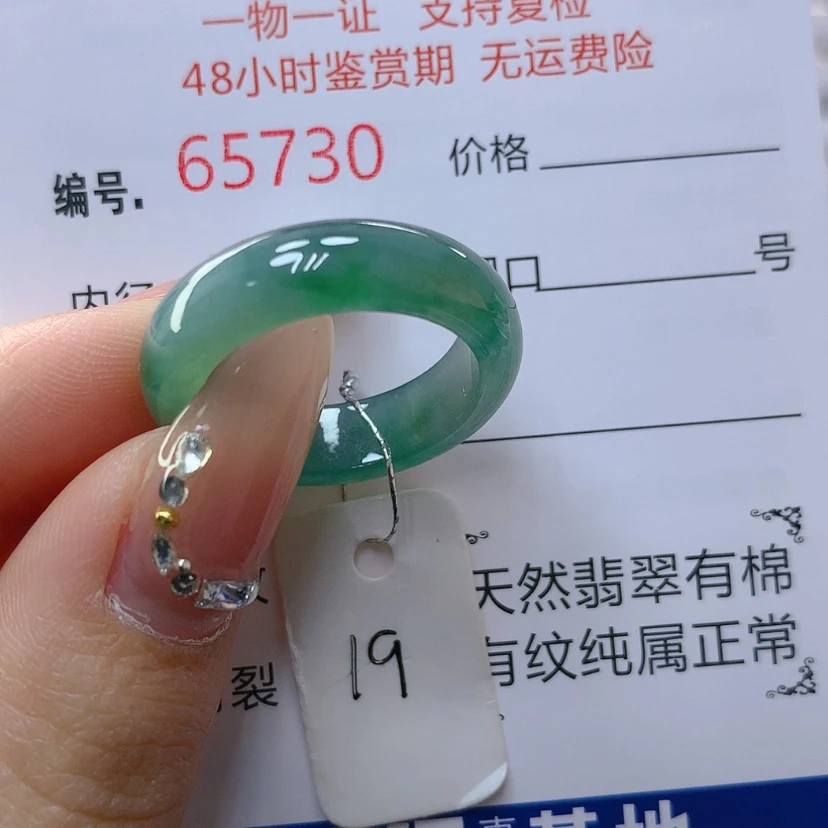 【闪购商品】翡翠戒指未镶嵌天然