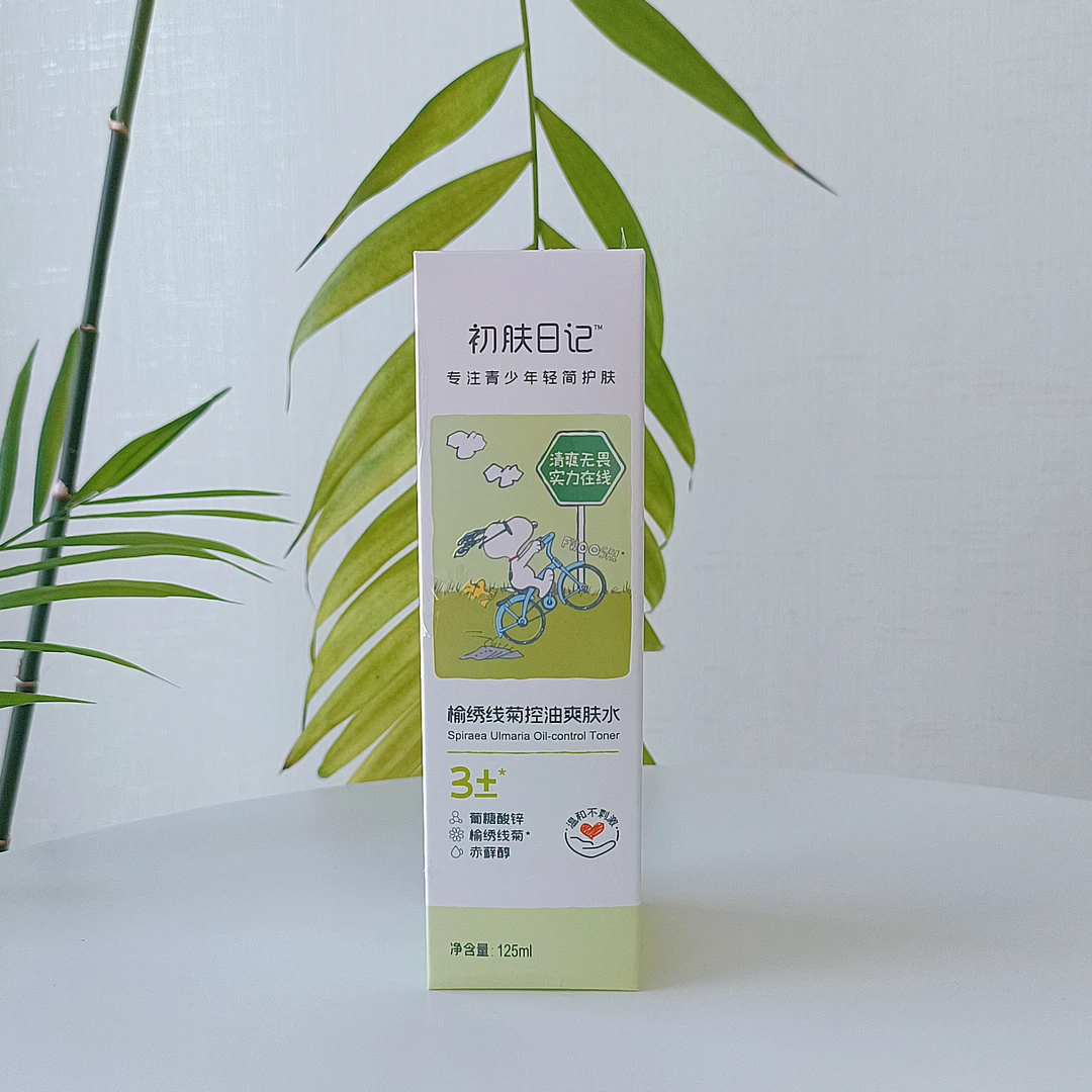 初肤日记榆绣线菊控油爽肤水125ml