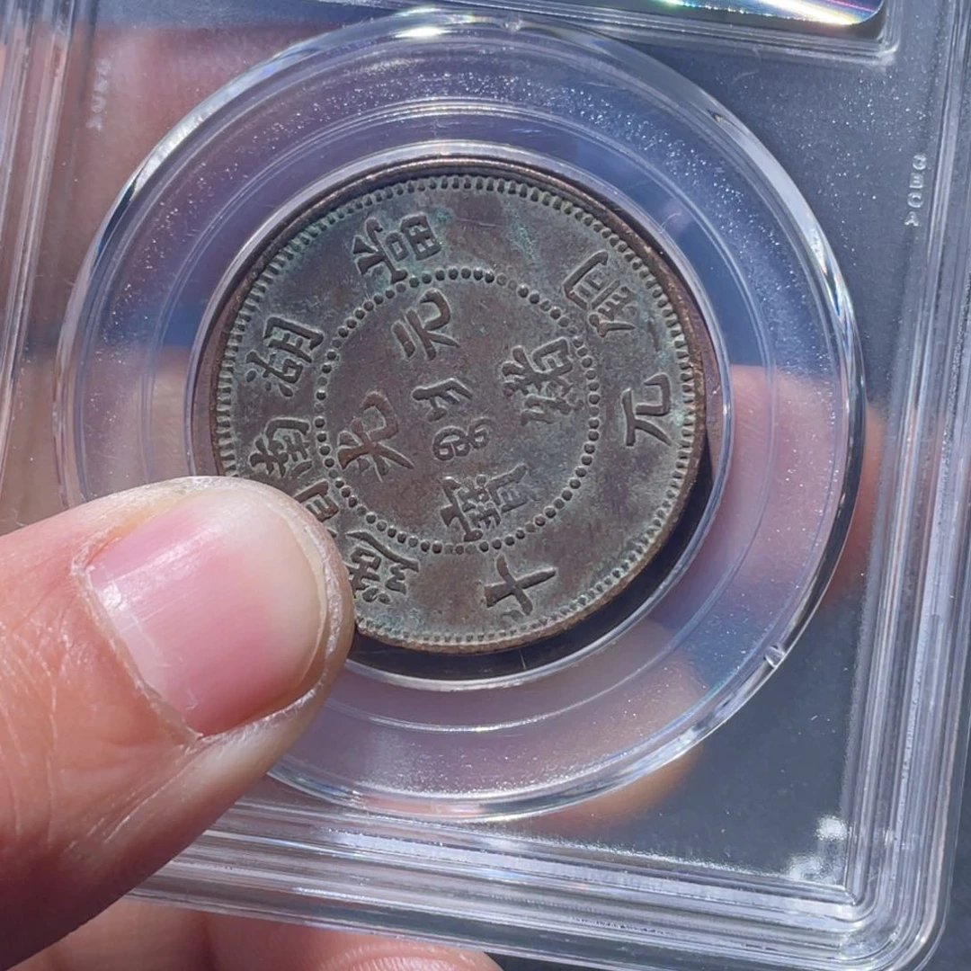 铜爱****藏吞吞铜元收藏吞