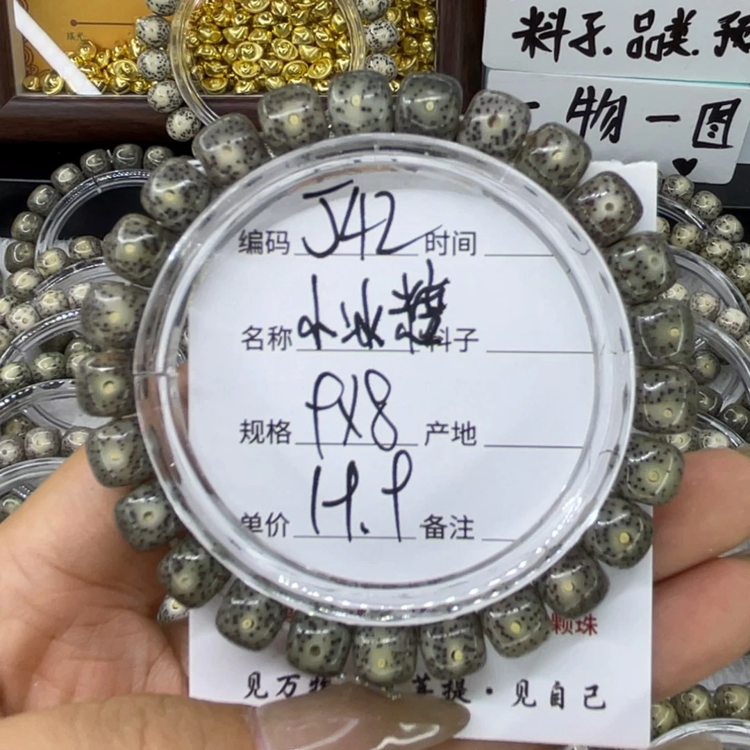 手串星月菩提J小冰糖