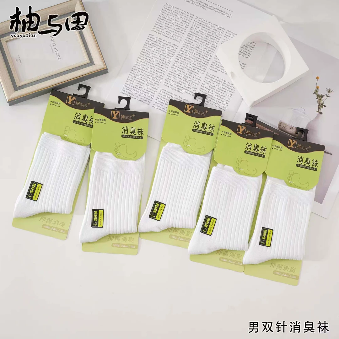 布诗约秋冬款纯棉袜男袜女袜留香全棉中筒丝滑弹性女士潮袜透气保