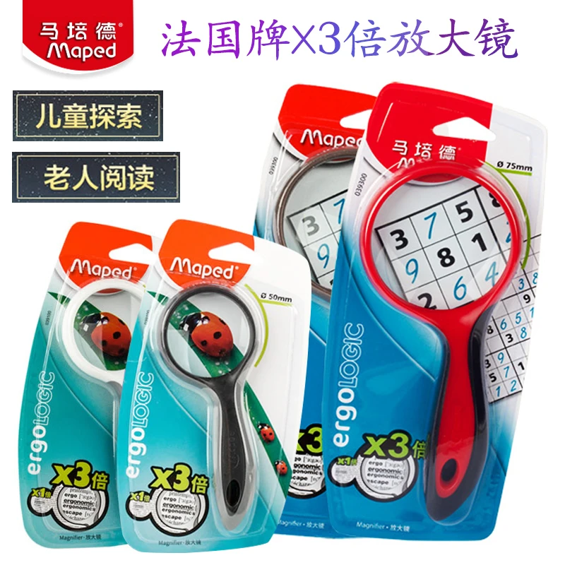 法国Maped马培德放大镜儿童学生用昆虫观察幼儿园科学早教观察