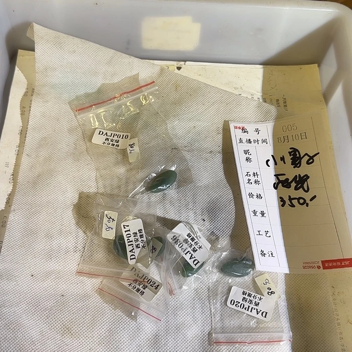 小***舞青田石印石感谢大家支持