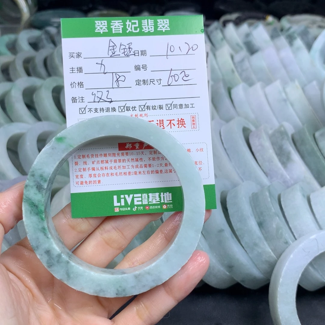 金***棠定制翡翠未镶嵌翡翠手镯定制