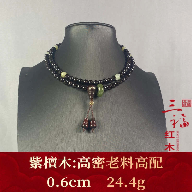 104553 高密老料高配 紫檀木