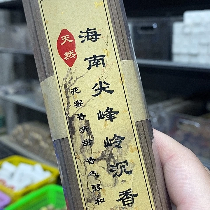 线香强强有料专属闪购链接