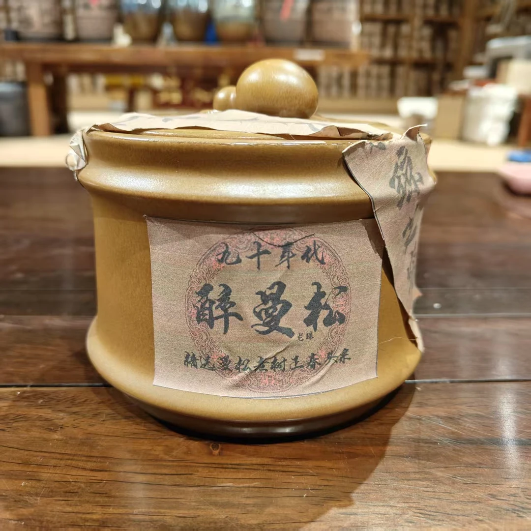 90年代私人收藏【醉曼松】老生茶龙珠！