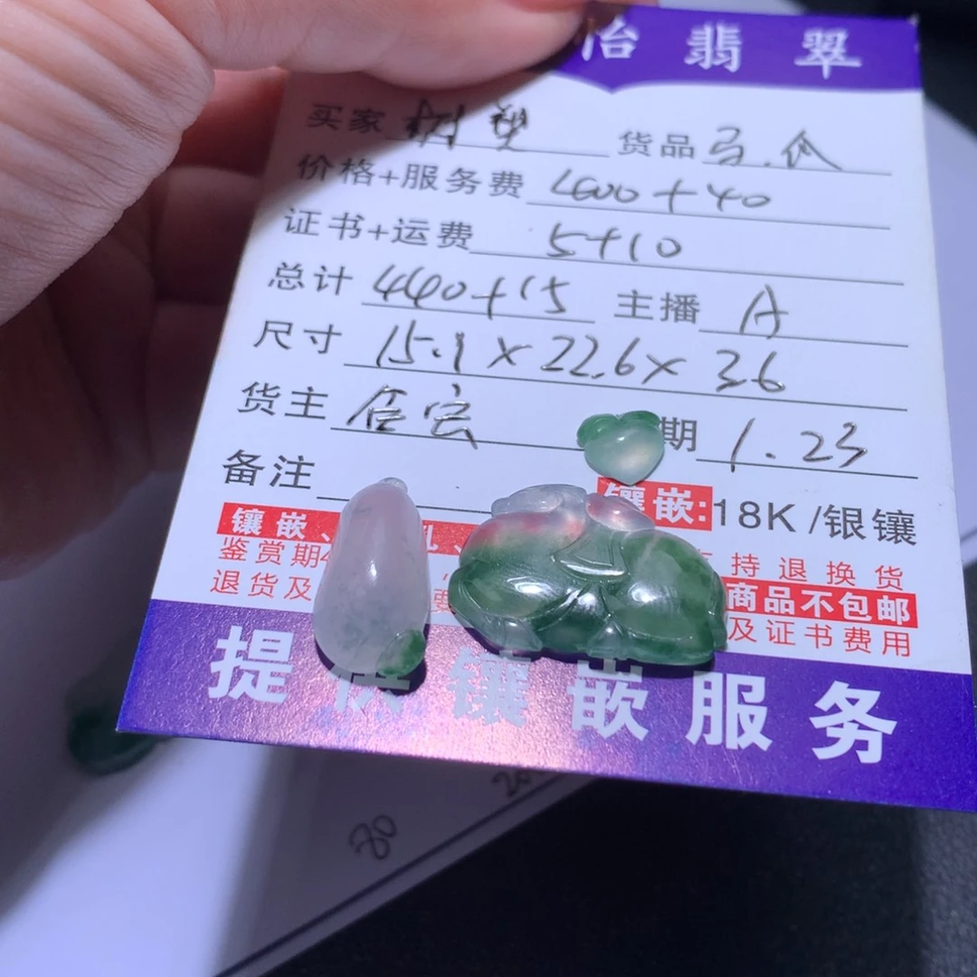 翡翠颈饰未镶嵌?***)天然翡翠