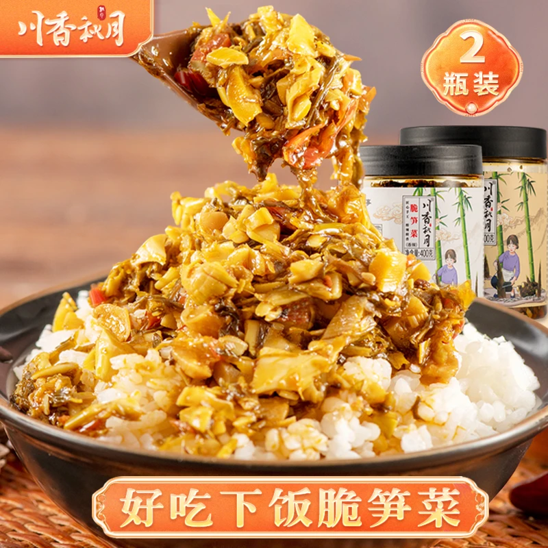 川香秋月手工四川特产脆笋菜400g*2瓶即食拌饭拌面好吃又下饭开胃