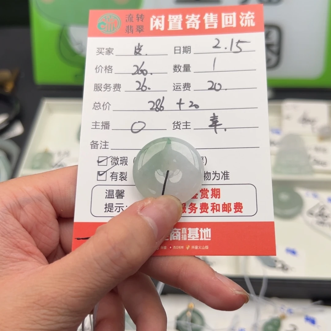 翡翠吊坠(不含链)未镶嵌皮****吧翡翠