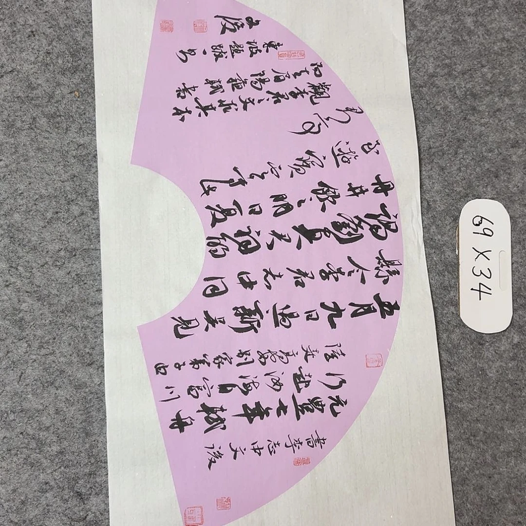 书法国展书家文俊69+34