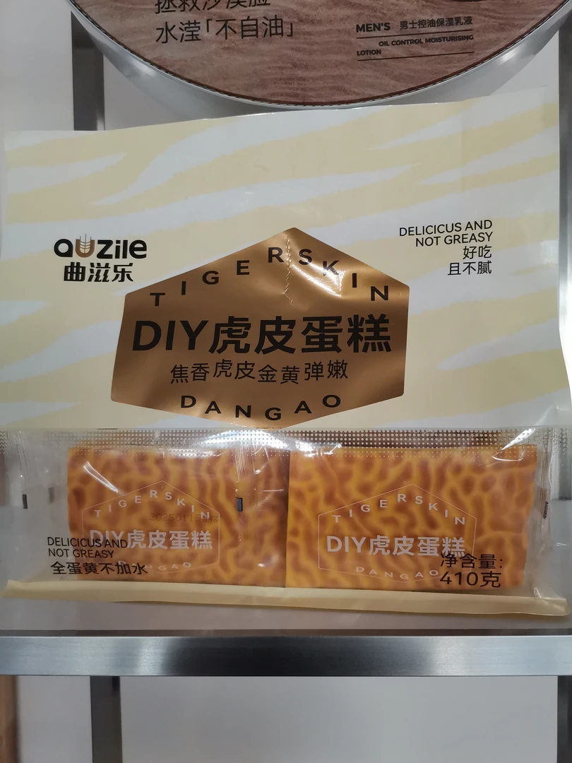 DIY焦香虎皮蛋糕