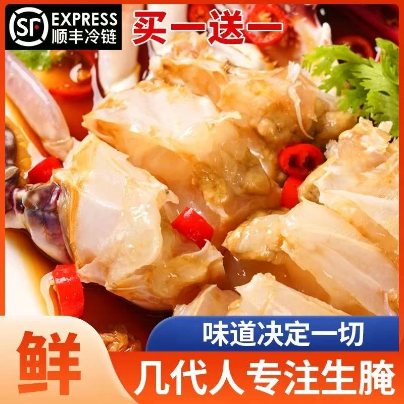 （潮汕生腌蟹）腌蟹醉蟹炝蟹梭子蟹酱母蟹酱油蟹桶装即食营养下饭