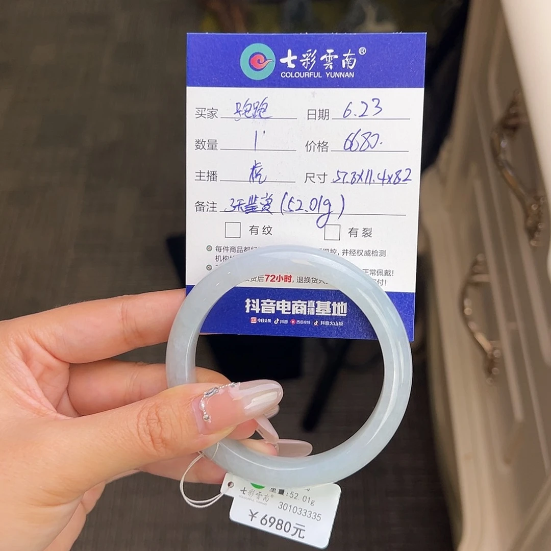 跑****翡翠手镯未镶嵌57.8白冰