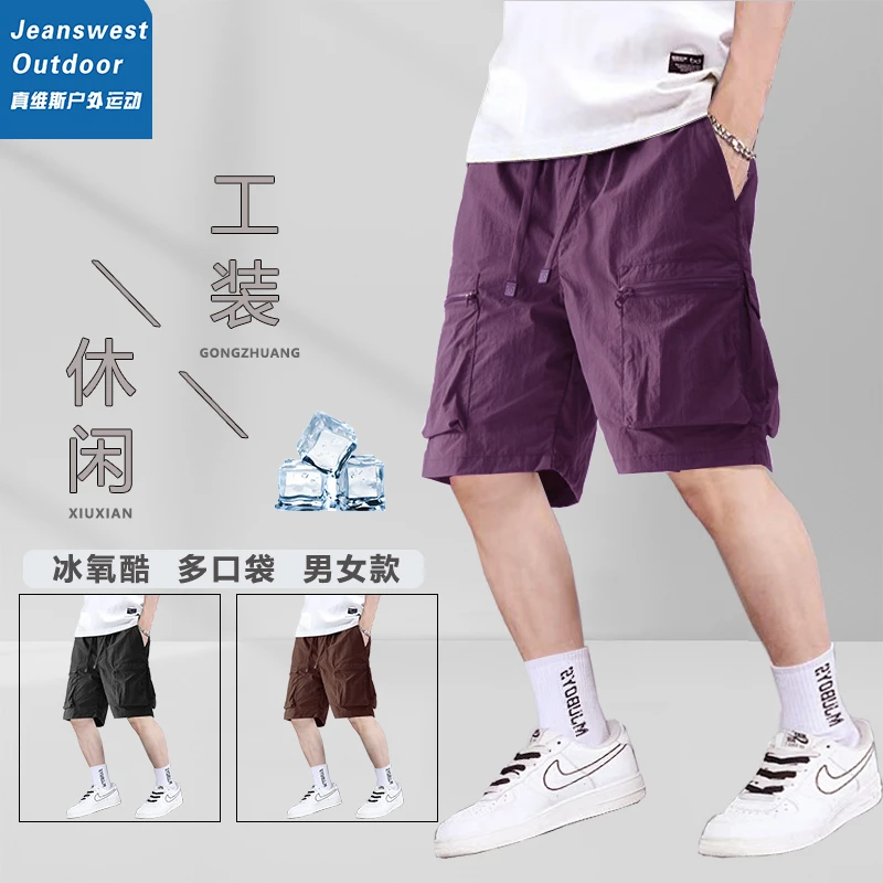 真维斯户外运动夏季薄款五分裤休闲时尚韩版冰丝男女大码工装短裤