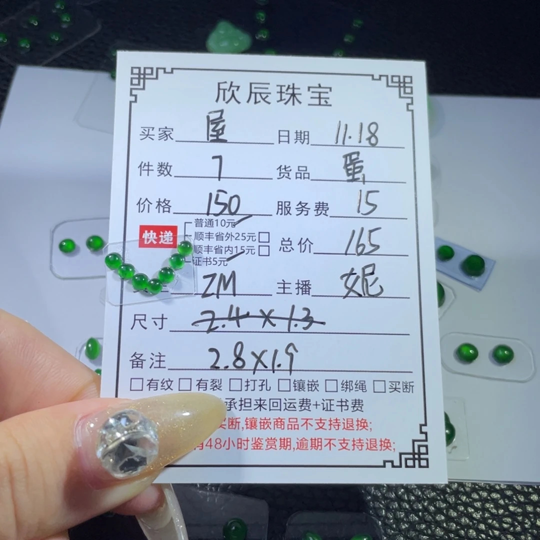 屋***人翡翠未镶嵌吊坠(不含链)