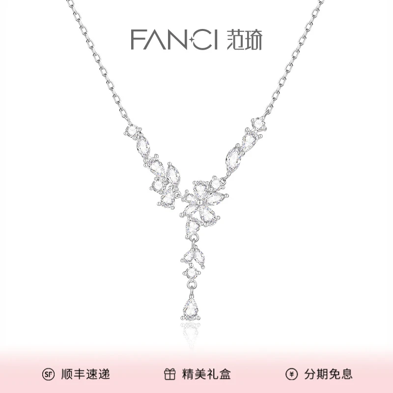 FANCI/范琦 坠链均925银 紫藤花盛放项链百搭时尚气质小众锁骨链