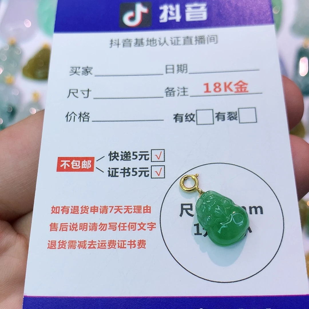 吊坠(不含链)18K金镶嵌翡翠