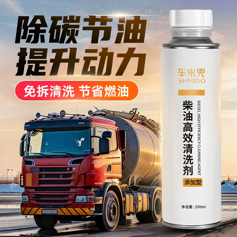 【强烈推荐】车米兜柴油宝除积碳货车专用柴燃油宝添加剂免拆洗