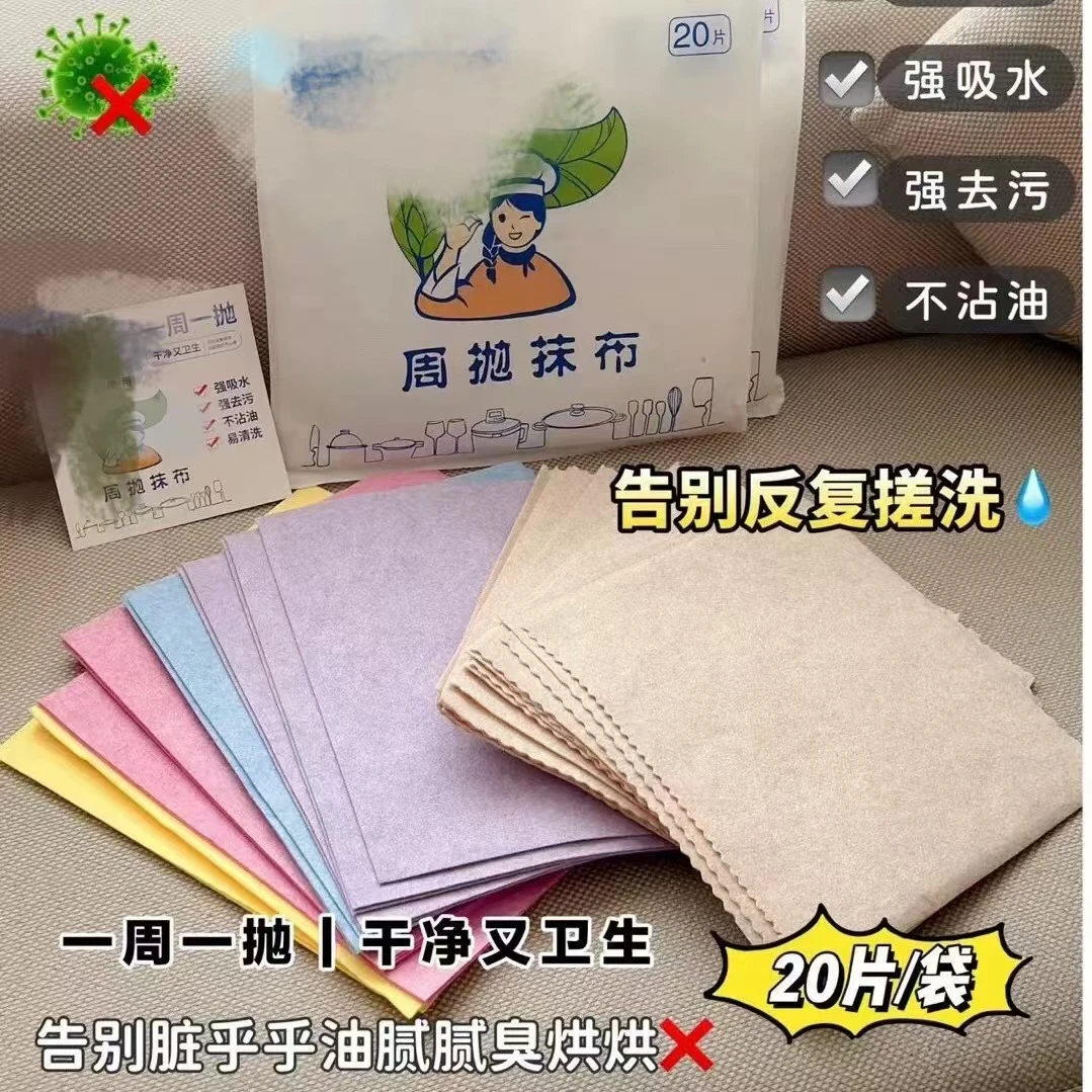 周抛抹布吸水清洗