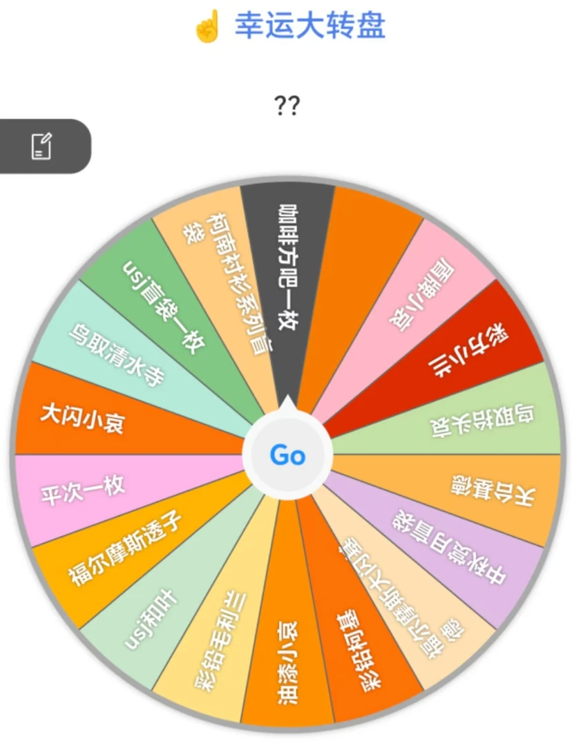 名侦探柯南USJ 盾牌 鸟取大混池