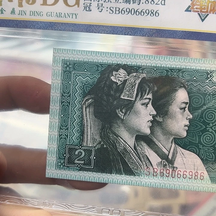 纸拍品456734689999887