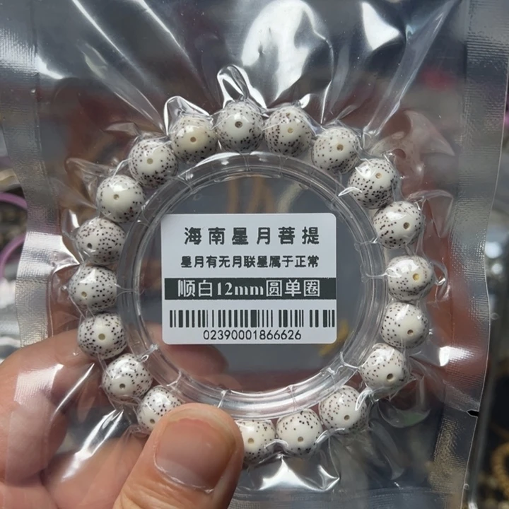 星月菩提手串正圆1.2左右单圈 0239号