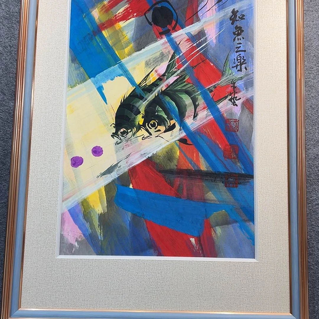 国画知鱼之乐纯手绘