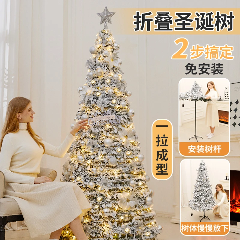 折叠圣诞树家用便携式可伸缩植绒落雪树圣诞1.8米加密发光装饰树