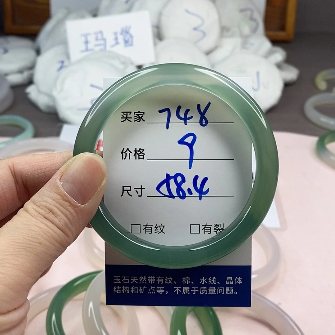 玛瑙/玉髓手镯未镶嵌748