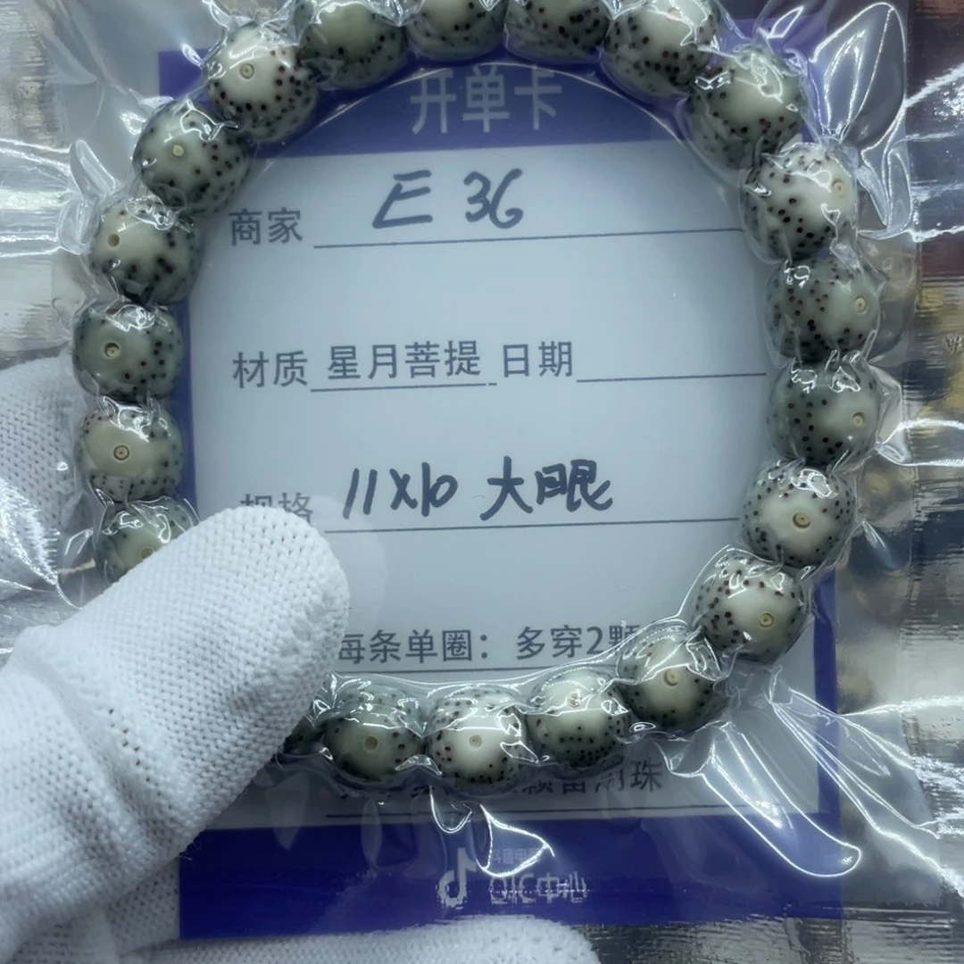 星月菩提吊坠陌*11-10大眼睛