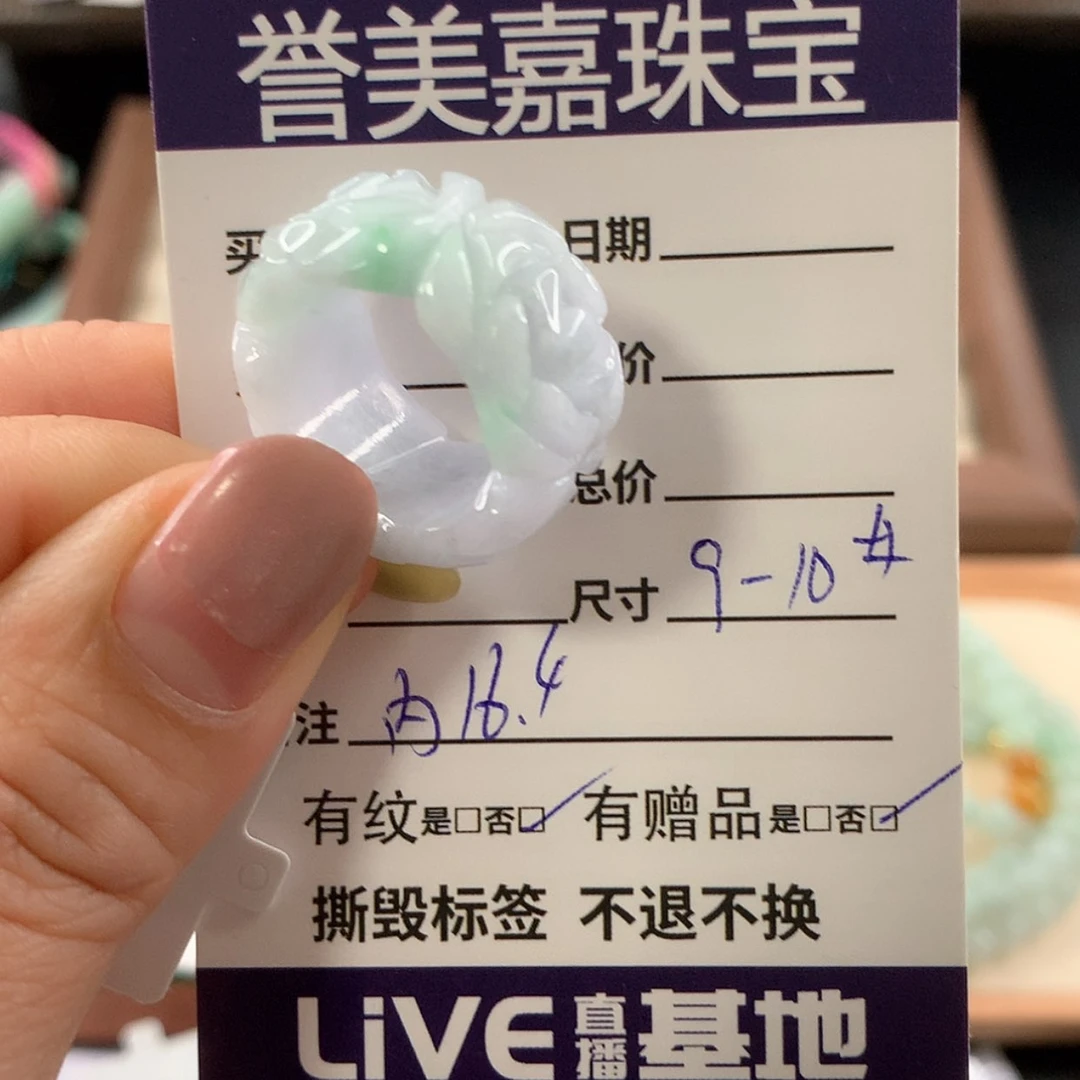 【闪购商品】未镶嵌戒指翡翠9.10圈
