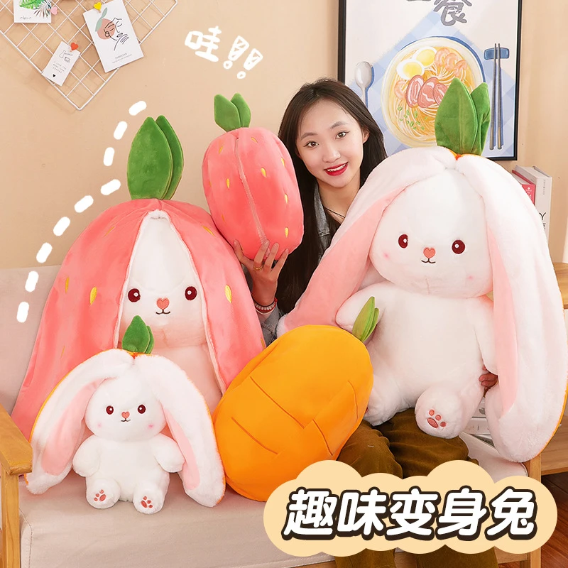 新款抖音草莓兔子草莓变身兔小果毛绒玩具萝卜抱枕小白兔公仔