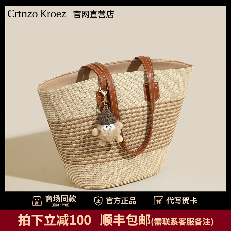 【CrtnzoKroez官方正品】包包女包2025新款女草编包手提单肩编织包