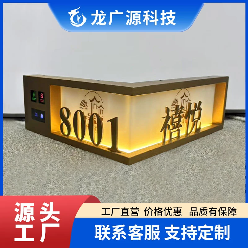 发光定制不锈钢门牌.lgy012