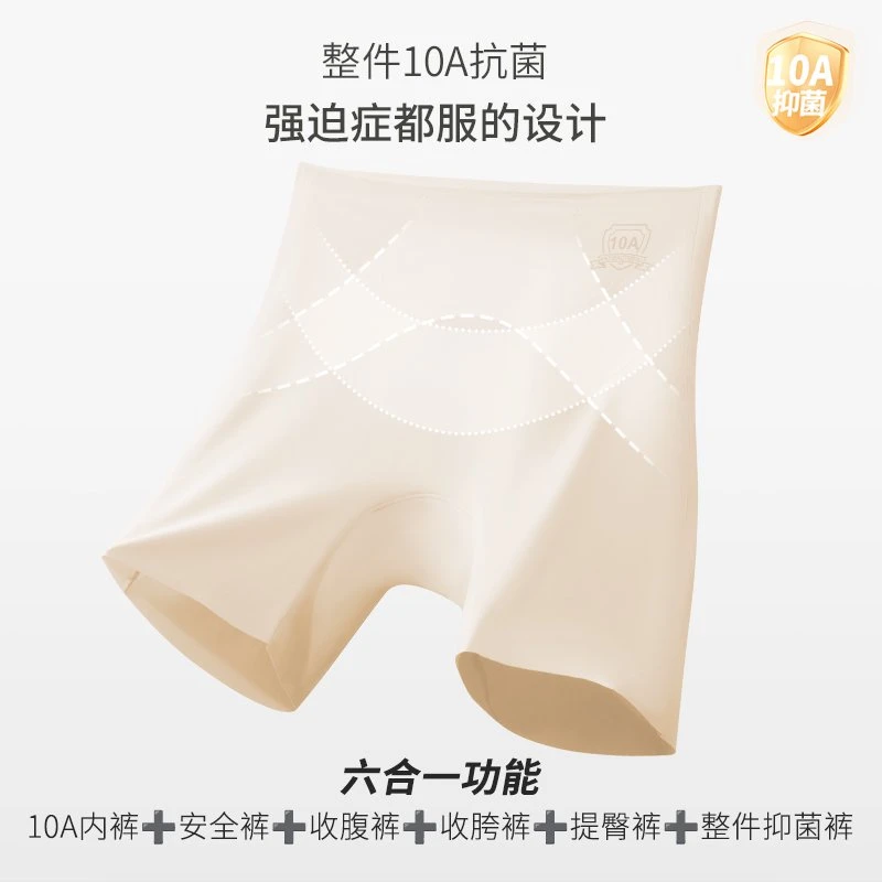 粉底液奶皮无痕打底安全裤夏季凉感防光不卷边10A抑菌蚕丝打底裤