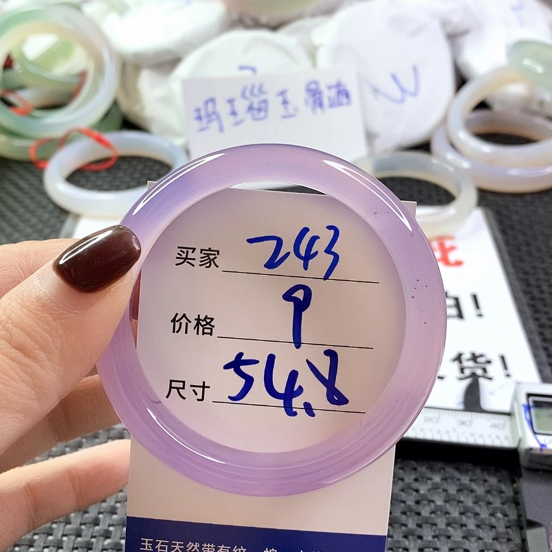 手镯玛瑙/玉髓未镶嵌243