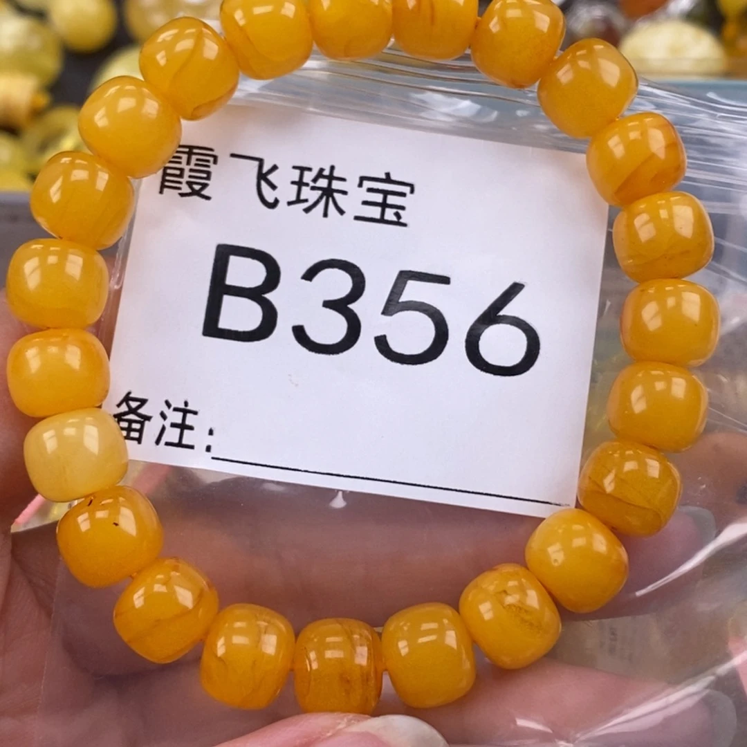 琥珀未镶嵌珠宝奇石10