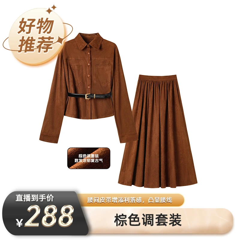 【马克华菲品牌专场】复古优雅风衬衫半身裙两件套套装F51009A013