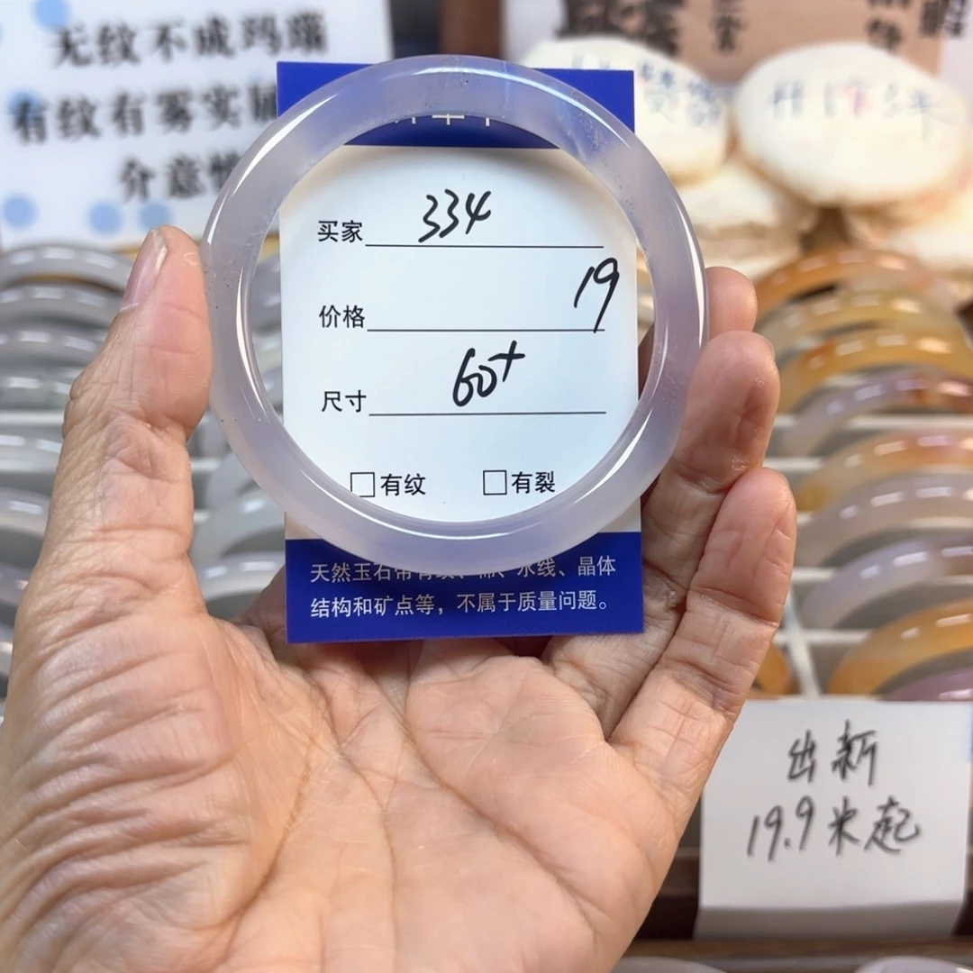 玛瑙/玉髓未镶嵌手镯334