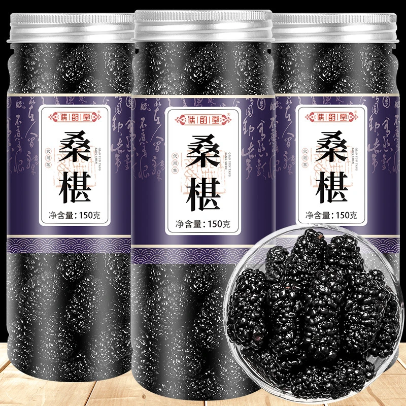 桑椹150g/罐 桑葚无沙桑葚干免洗桑葚果干罐装养生茶
