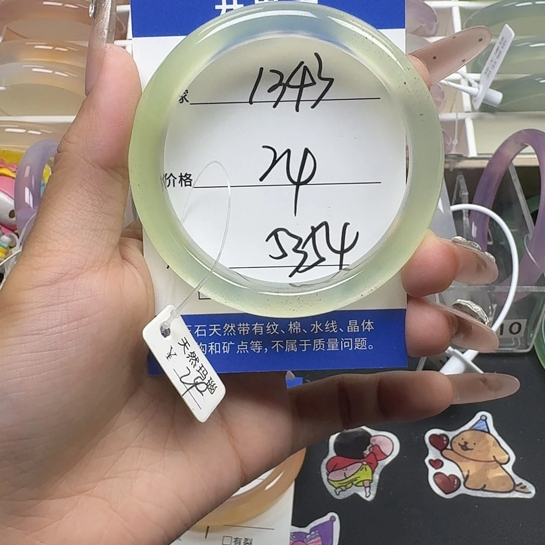手镯玛瑙/玉髓未镶嵌