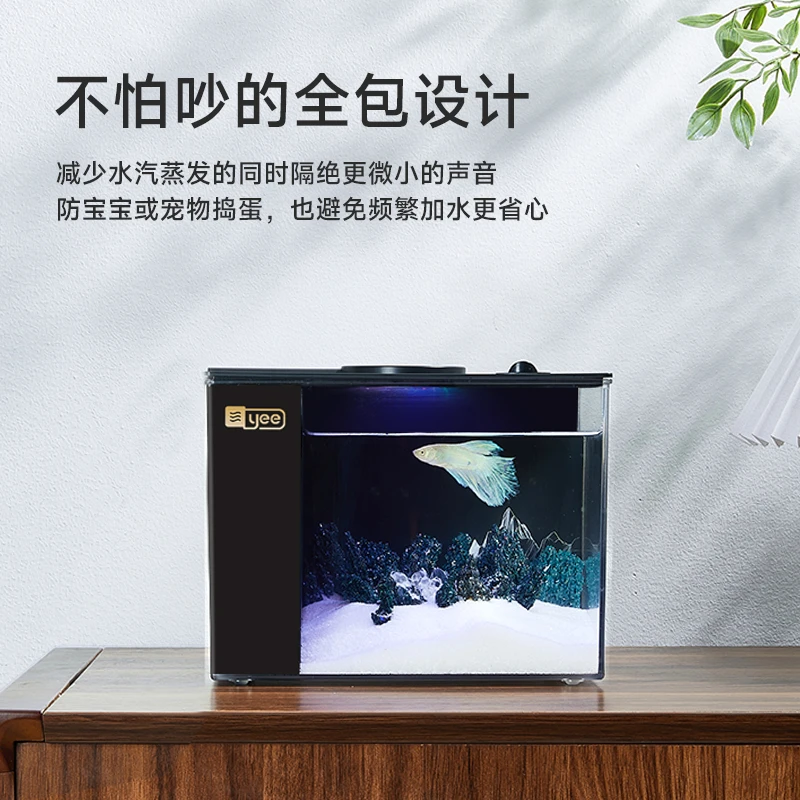 yee斗鱼鱼缸一体式成品桌面水族鱼缸客厅办公室小型超迷你生态缸