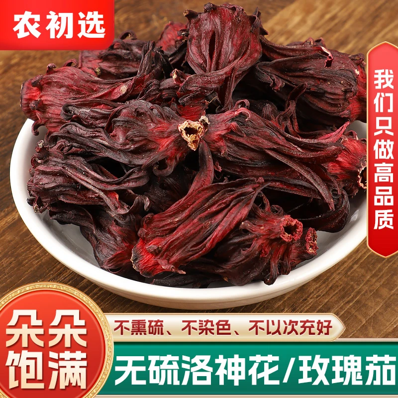 【农初选】整朵洛神花茶云南特产玫瑰神茶花100g