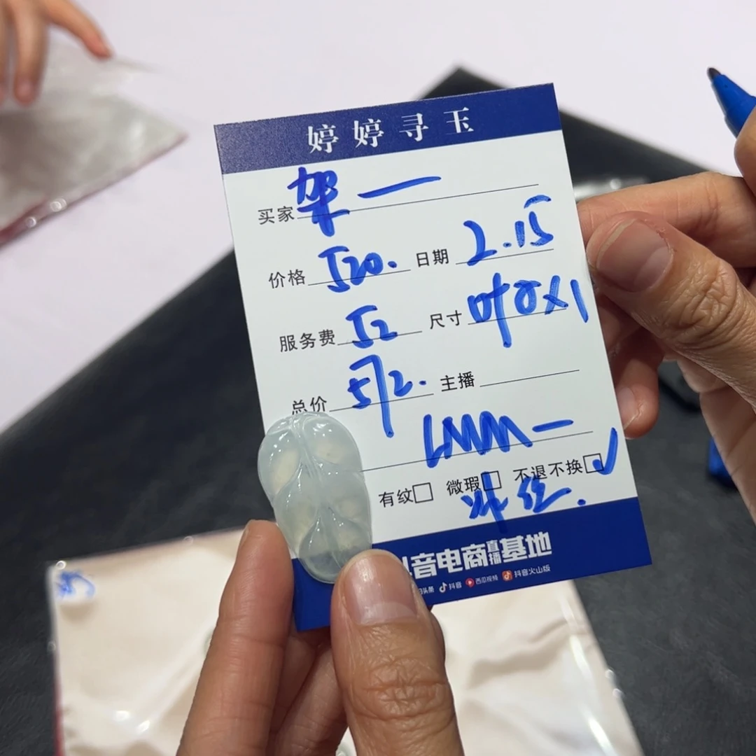 翡翠挂件未镶嵌架*啦买断不退不换