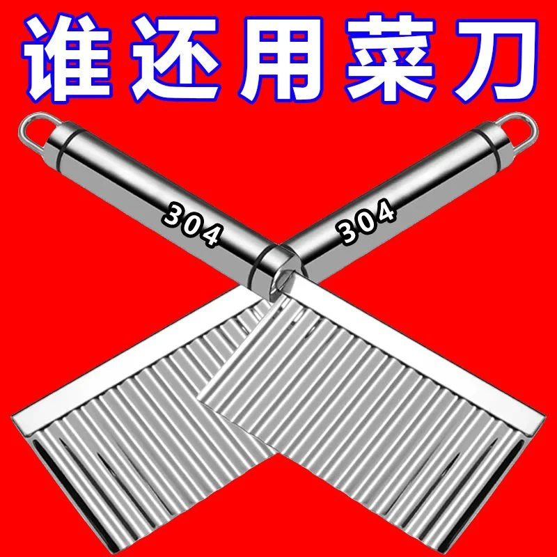 多功能食品级不锈钢波浪刀狼牙刀厨房切菜神器波纹花式切土豆刀具